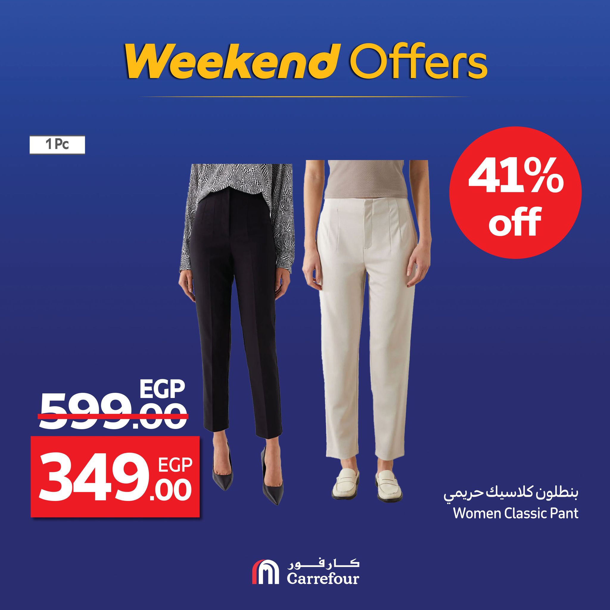 carrefour offers from 3sep to 5sep 2025 عروض كارفور من 3 سبتمبر حتى 5 سبتمبر 2025 صفحة رقم 17